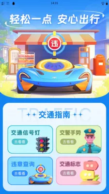 ��֪��ͨΥ��v1.0.0 ��Ѱ��ͼ
