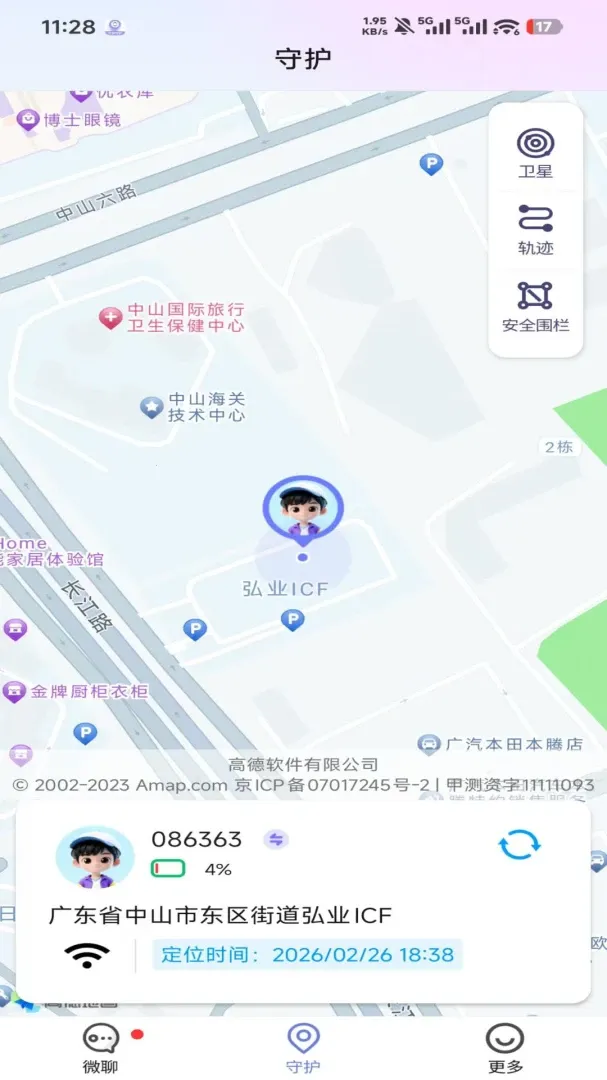 �����ػ���׿���ֻ���v1.4.7 ��׿���ͼ