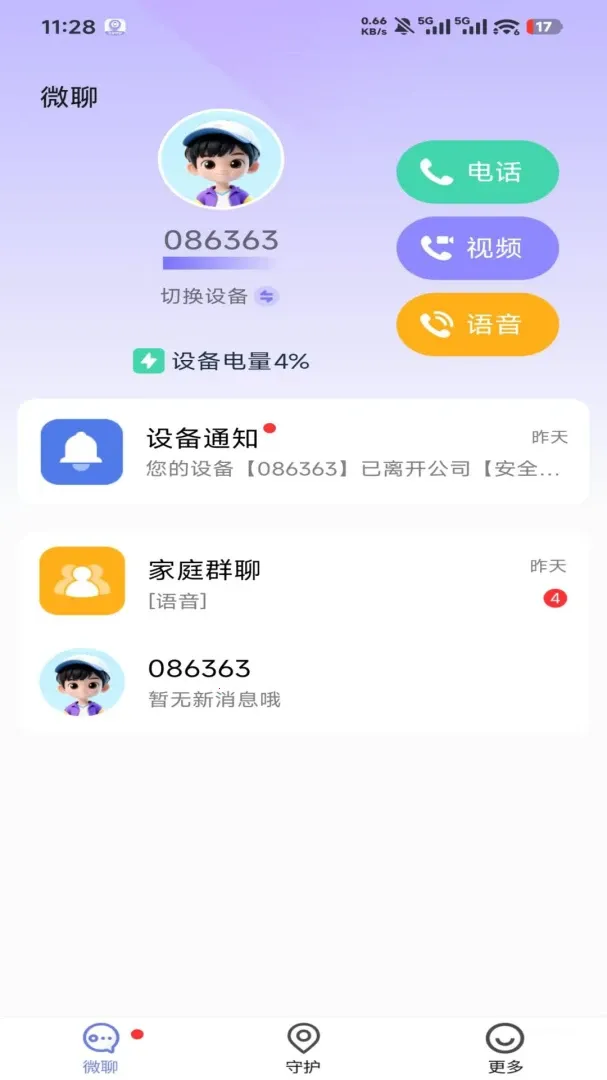 �����ػ���׿���ֻ���v1.4.7 ��׿���ͼ