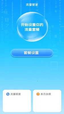 ��ʱ���������ܼҰ�׿���ֻ���v3.9.3.2 �ֻ����ͼ