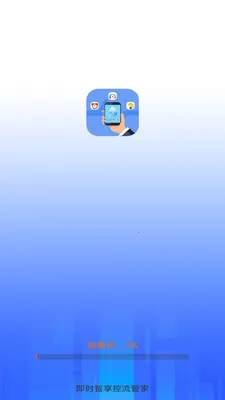 ��ʱ���������ܼҰ�׿���ֻ���v3.9.3.2 �ֻ����ͼ