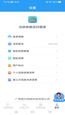 ѸЧת����ɨ�ܼ�v3.1.0.2 ��Ѱ��ͼ