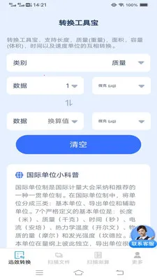 ѸЧת����ɨ�ܼ�v3.1.0.2 ��Ѱ��ͼ