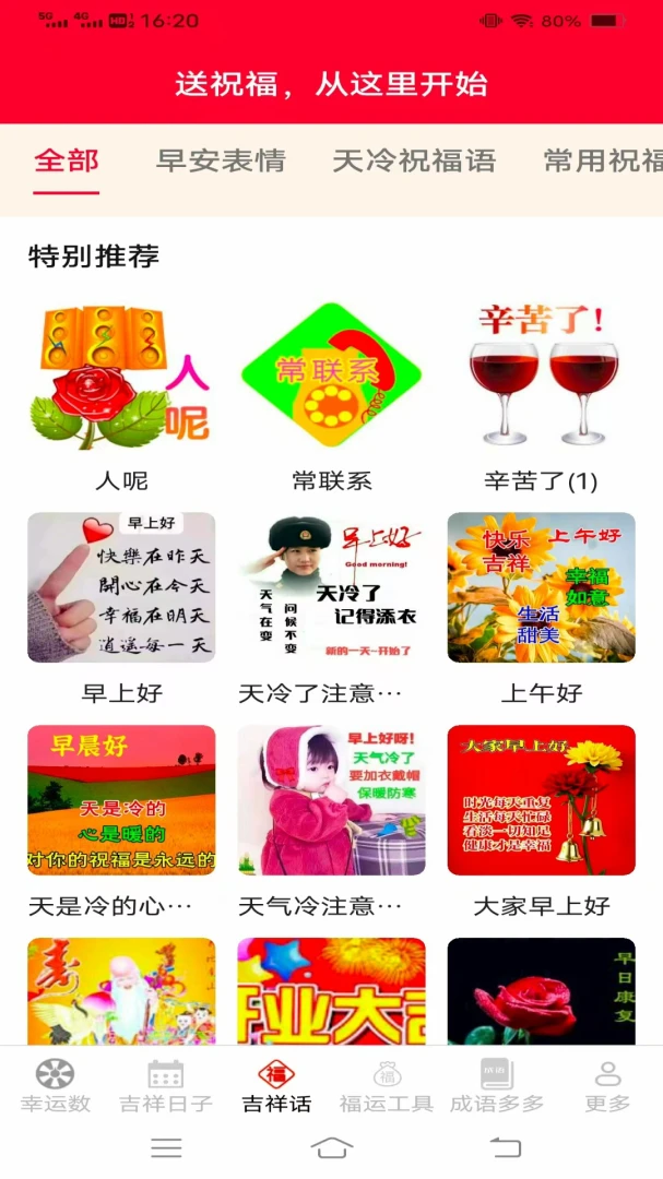 �Ҹ�����ల׿���ֻ���v3.4.6.2 ��׿���ͼ