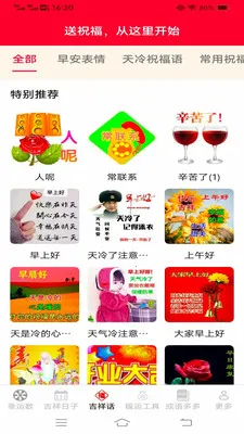 �Ҹ�����ల׿���ֻ���v3.4.6.2 ��׿���ͼ