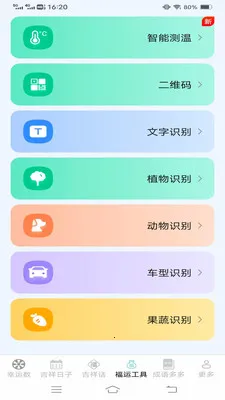 �Ҹ�����ల׿���ֻ���v3.4.6.2 ��׿���ͼ