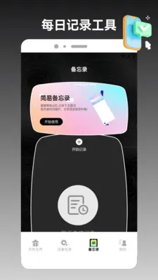 ios�ֻ���¡����2026�ٷ����°汾v1.2 ��Ѱ��ͼ
