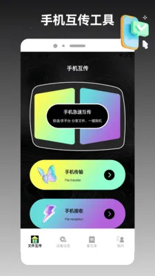 ios�ֻ���¡����2026�ٷ����°汾v1.2 ��Ѱ��ͼ