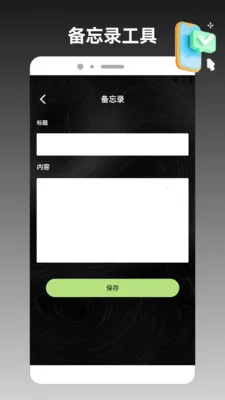 ios�ֻ���¡����2026�ٷ����°汾v1.2 ��Ѱ��ͼ