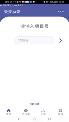 Ocean Speech�����ֻ���v2.8.5 ��Ѱ��ͼ