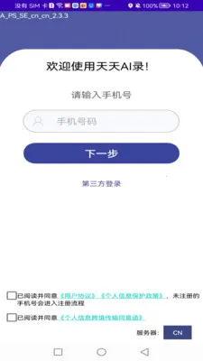 Ocean Speech�����ֻ���v2.8.5 ��Ѱ��ͼ