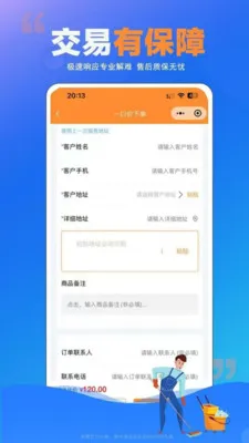 ʦ���嵽�Ұ�׿���ֻ���v1.0.25 ��׿���ͼ