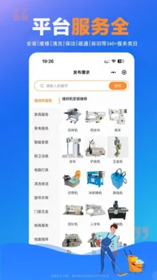 ʦ���嵽�Ұ�׿���ֻ���v1.0.25 ��׿���ͼ