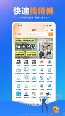 ʦ���嵽�Ұ�׿���ֻ���v1.0.25 ��׿���ͼ