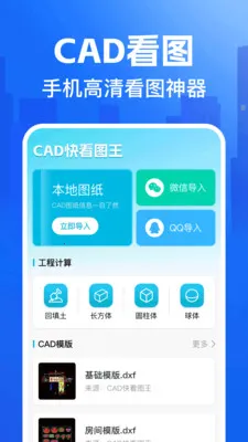 CAD�쿴ͼ����׿���ֻ���v1.0.0 �ֻ����ͼ