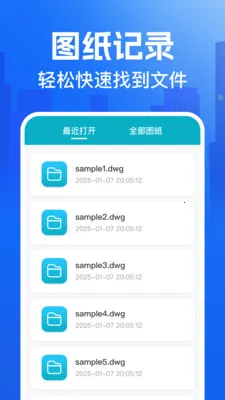 CAD�쿴ͼ����׿���ֻ���v1.0.0 �ֻ����ͼ