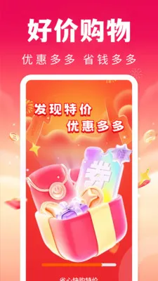 ʡ�Ŀ칺�ؼ������ֻ���v1.0.1 ��׿���ͼ