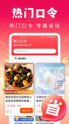 ʡ�Ŀ칺�ؼ������ֻ���v1.0.1 ��׿���ͼ