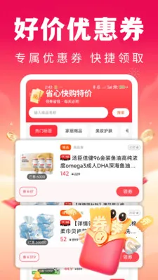 ʡ�Ŀ칺�ؼ������ֻ���v1.0.1 ��׿���ͼ