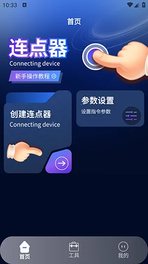 奶蛙连点器22026官方最新版本 奶蛙连点器22026官方最新版本
