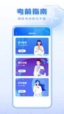 ����ҽѧ����ƽ̨v1.0.0 �ֻ����ͼ