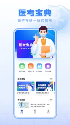 ����ҽѧ����ƽ̨v1.0.0 �ֻ����ͼ