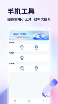 ������app�����ֻ���v1.4 ��Ѱ��ͼ