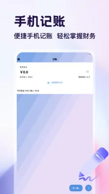 ������app�����ֻ���v1.4 ��Ѱ��ͼ