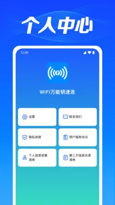 WiFi��������2026�ٷ����°汾v1.0.3.1003 ��׿���ͼ