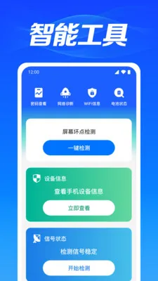 WiFi��������2026�ٷ����°汾v1.0.3.1003 ��׿���ͼ