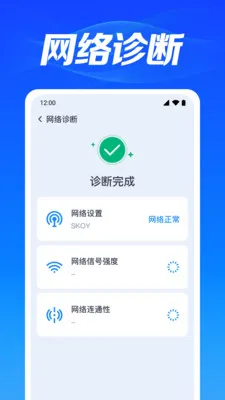 WiFi��������2026�ٷ����°汾v1.0.3.1003 ��׿���ͼ