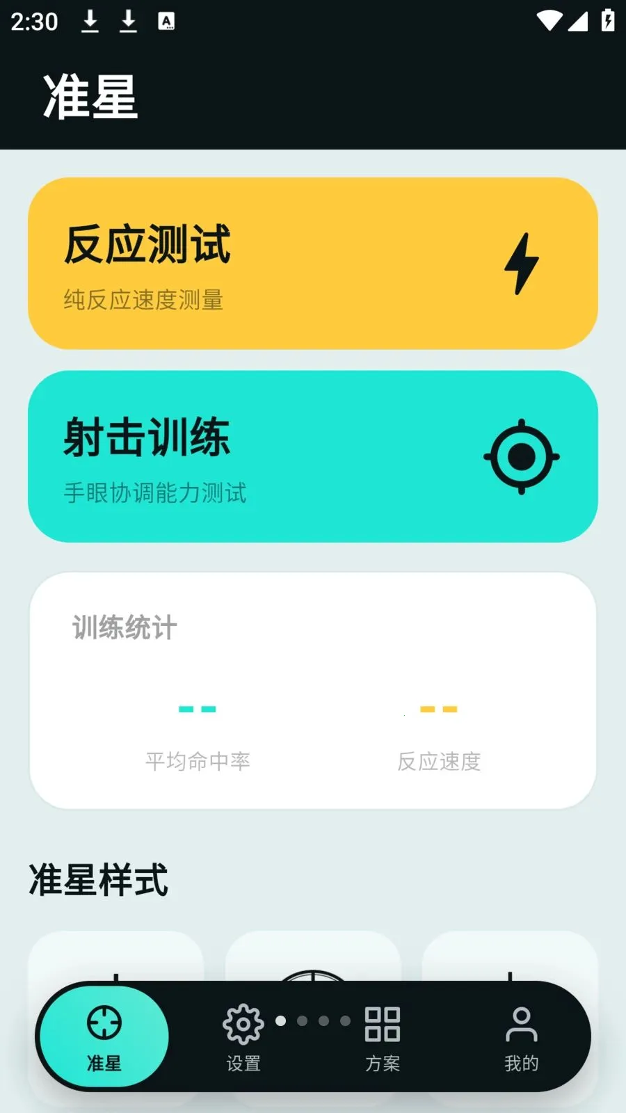 tapaim���������ֻ���v2.1.0 �ֻ����ͼ