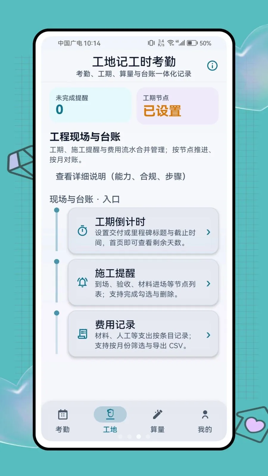 ���ؼǹ�ʱ����2026�ٷ����°汾v1.0.1 ��Ѱ��ͼ