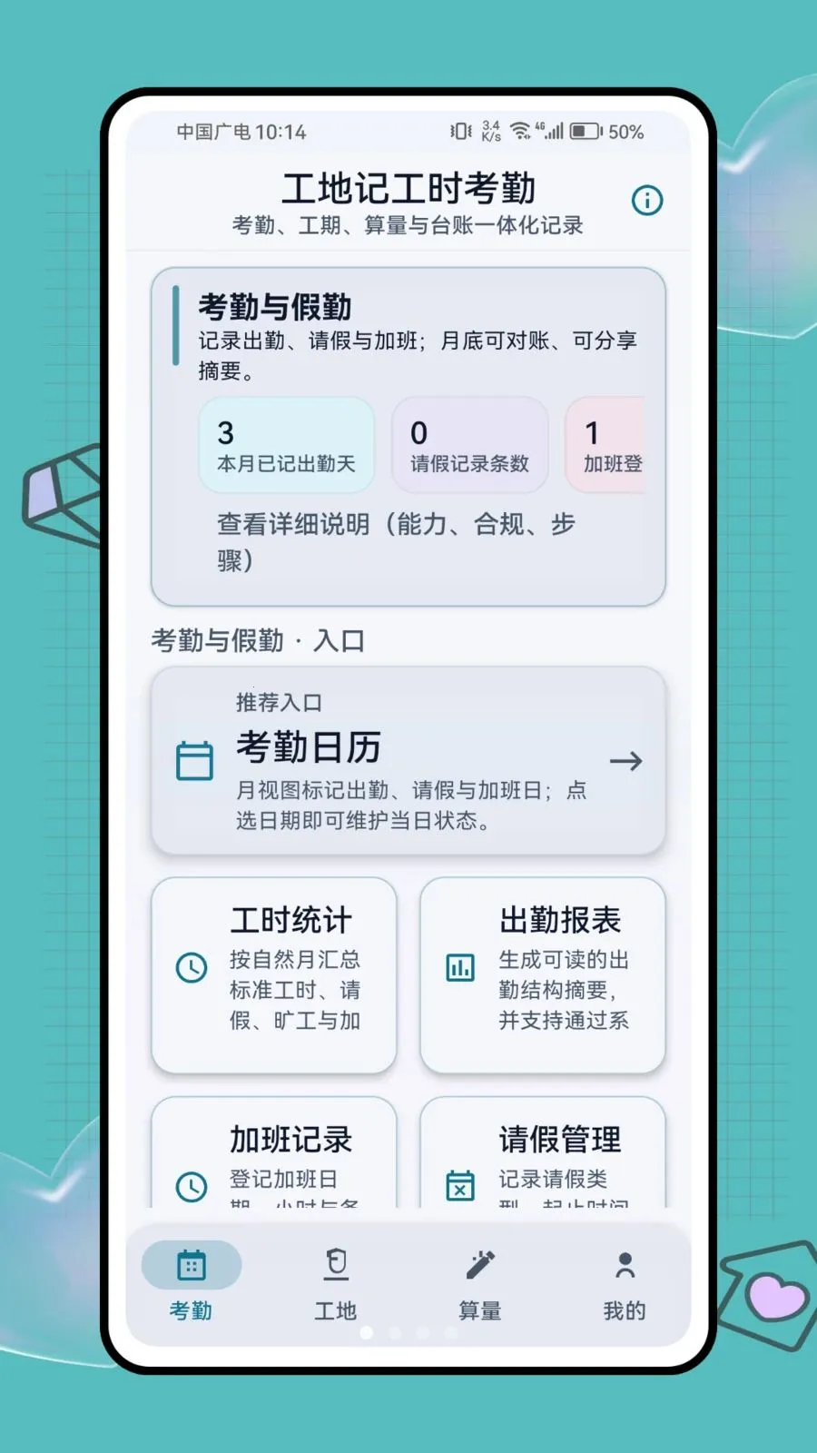 ���ؼǹ�ʱ����2026�ٷ����°汾v1.0.1 ��Ѱ��ͼ