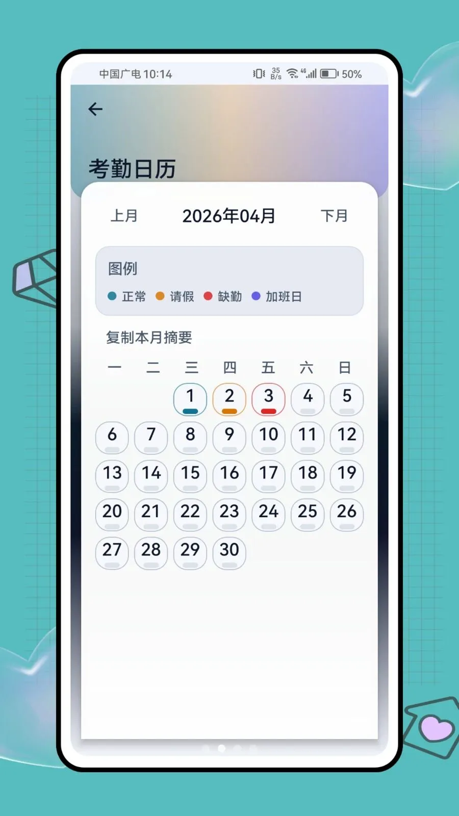 ���ؼǹ�ʱ����2026�ٷ����°汾v1.0.1 ��Ѱ��ͼ