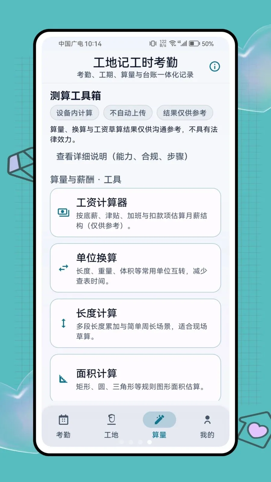 ���ؼǹ�ʱ����2026�ٷ����°汾v1.0.1 ��Ѱ��ͼ