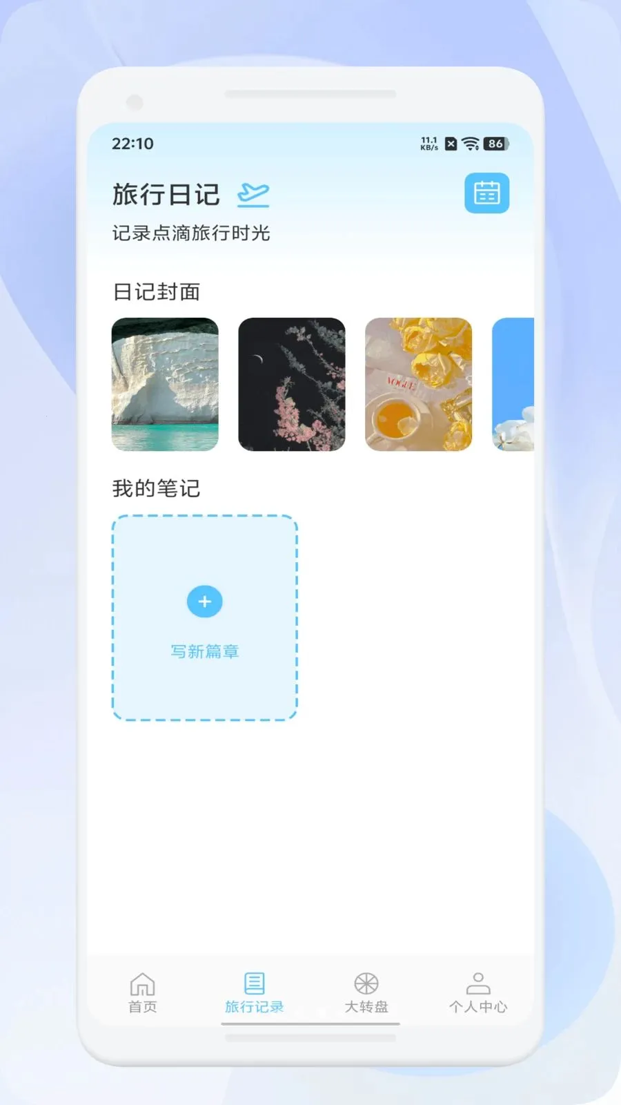΢��ѡ����2026���°汾v1.1 ��׿���ͼ