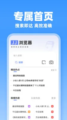 JJ�����v1.0.3 ��Ѱ��ͼ
