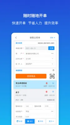 ������ƽ����������ֻ���v1.9.3 �ֻ����ͼ