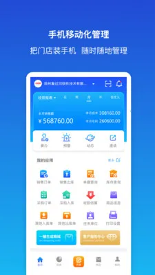 ������ƽ����������ֻ���v1.9.3 �ֻ����ͼ