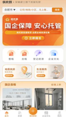�㻶���ⷿ2026�ٷ����°汾v2.0.2 �ֻ����ͼ