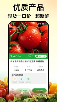��ũũ��Ʒ���������ֻ���v1.0.0 ��Ѱ��ͼ