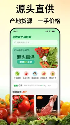 ��ũũ��Ʒ���������ֻ���v1.0.0 ��Ѱ��ͼ