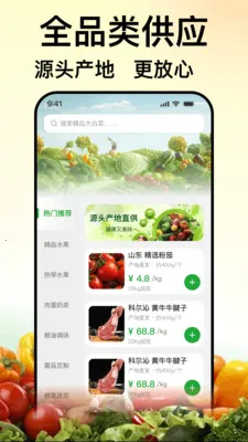 ��ũũ��Ʒ���������ֻ���v1.0.0 ��Ѱ��ͼ