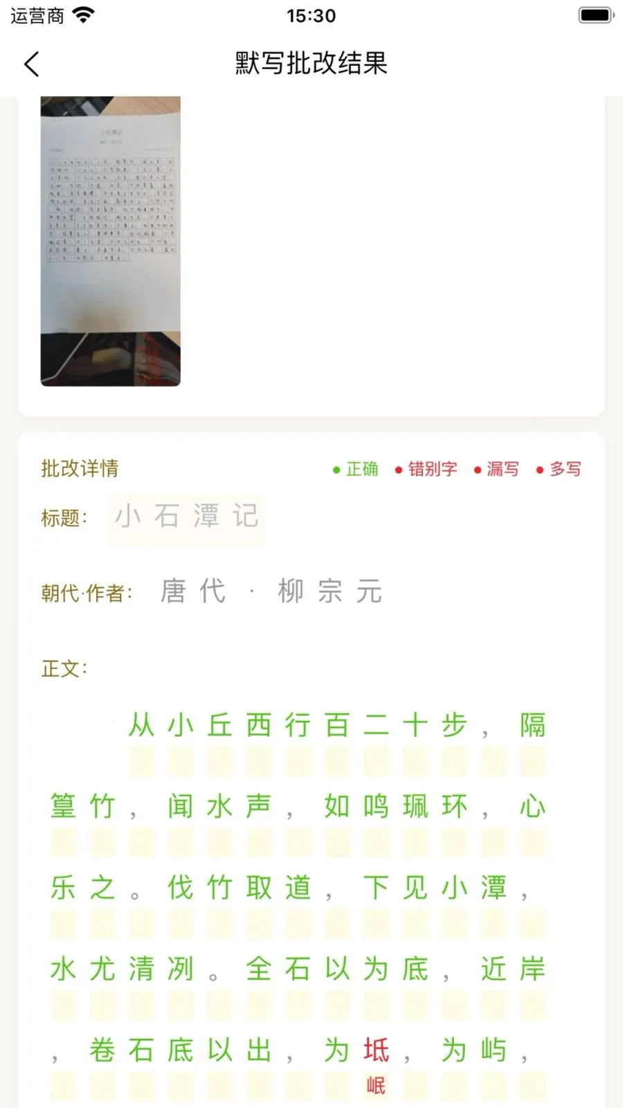 ʫ�Թ���AIС����v1.0.11.2 �ֻ����ͼ