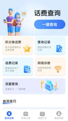 ��������һ����v1.8.5.4 �ֻ����ͼ