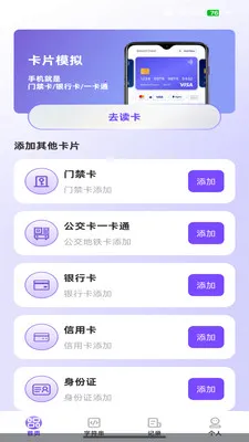 NFC��������v1.0.3 ��׿���ͼ