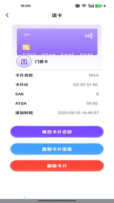 NFC��������v1.0.3 ��׿���ͼ
