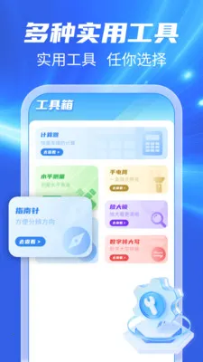 123���ճ�����2026�ٷ����°汾v1.0.1 ��Ѱ��ͼ