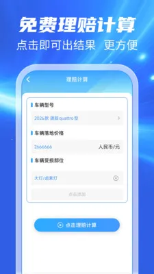 123���ճ�����2026�ٷ����°汾v1.0.1 ��Ѱ��ͼ